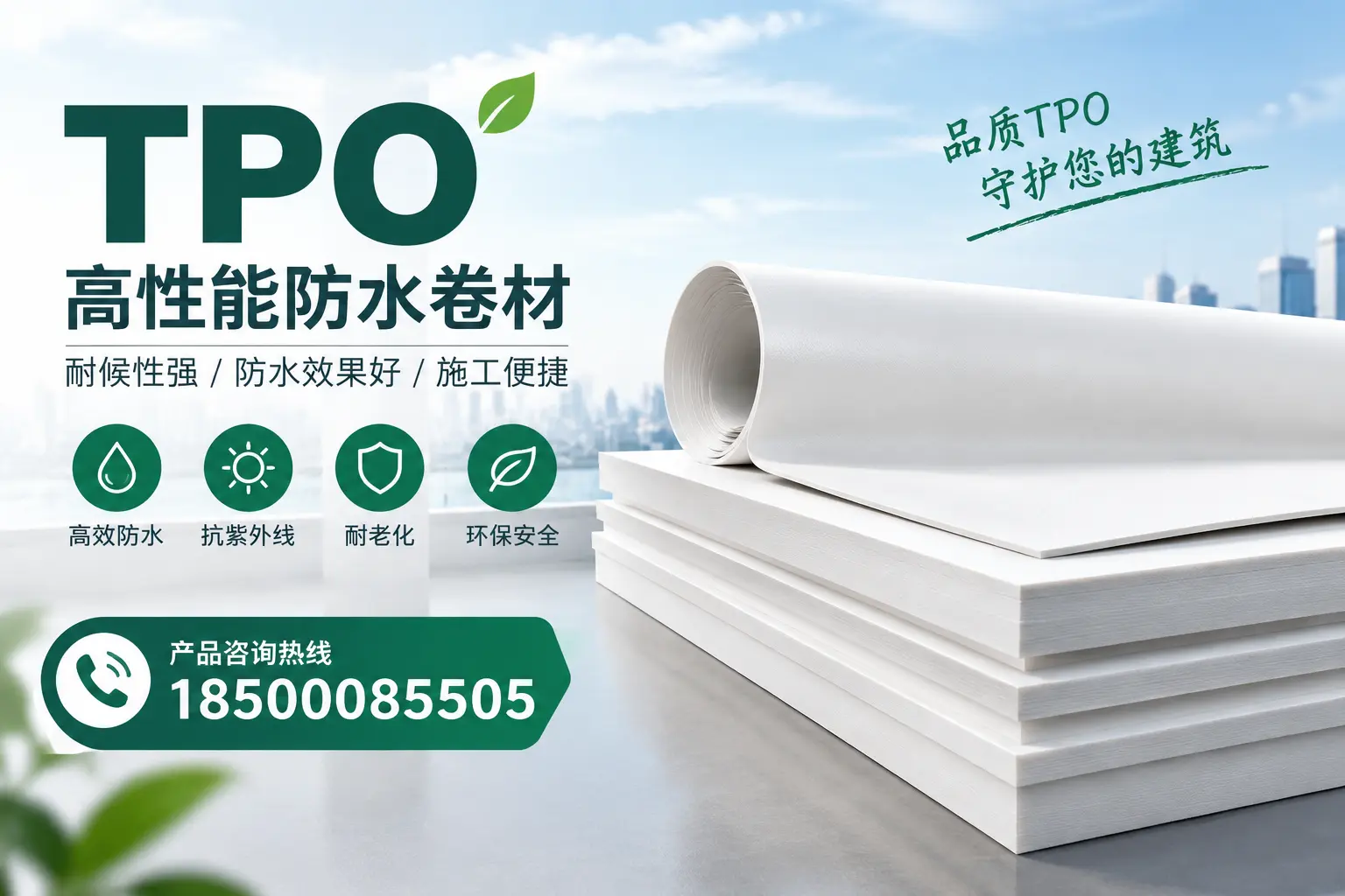 选择tpo材料时的注意事项，避免马鞍山企业常见误区